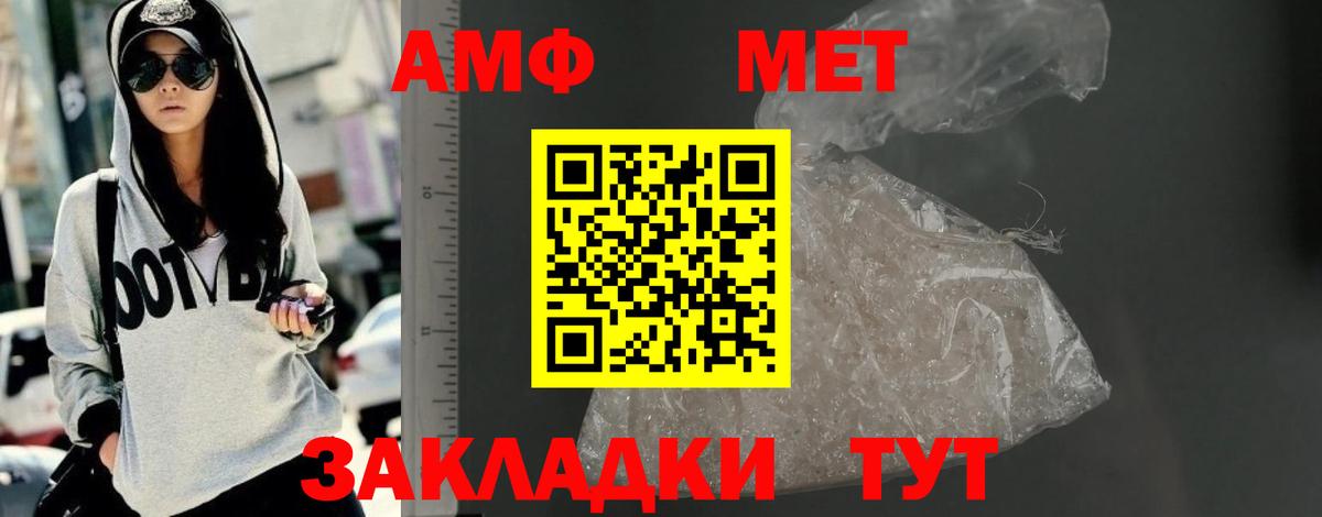 Полевской  Амфетамин  Вход с VPN  Amphetamine  АМФ Premium 