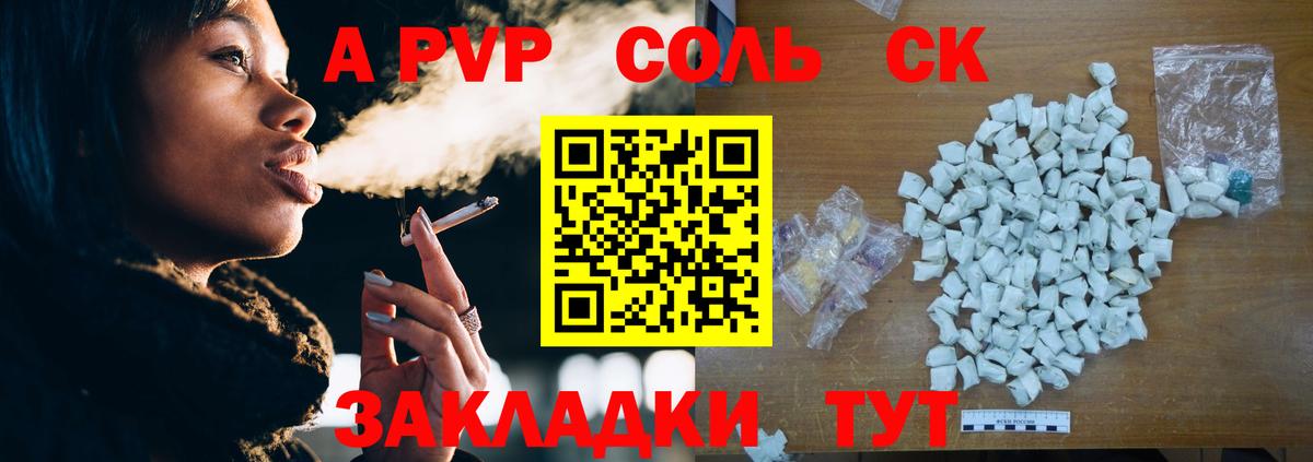 A-PVP  Alpha-PVP СК КРИС  Вход с VPN  Alpha-PVP СК КРИС  Полевской 