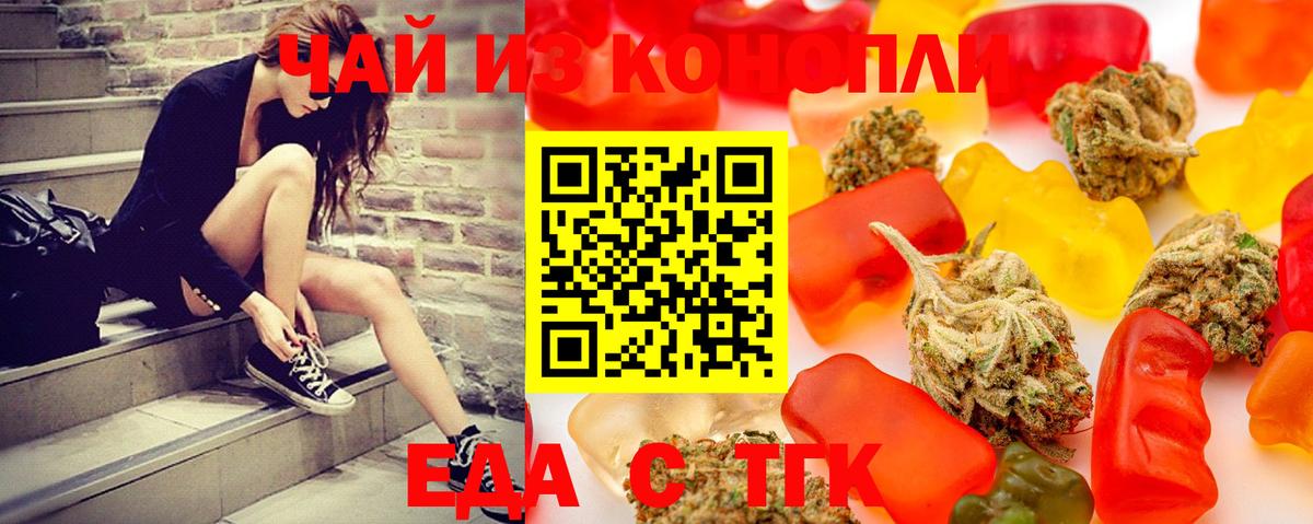 Печенье с ТГК конопля Полевской