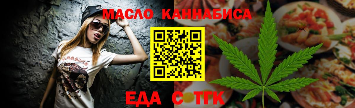 Печенье с ТГК конопля  Вход с VPN  Полевской 