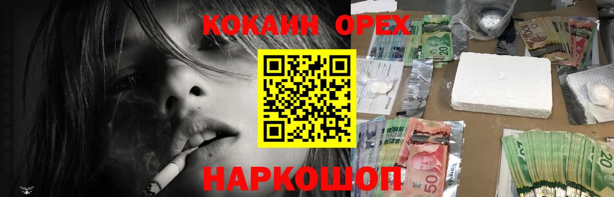 Кокаин Эквадор Полевской