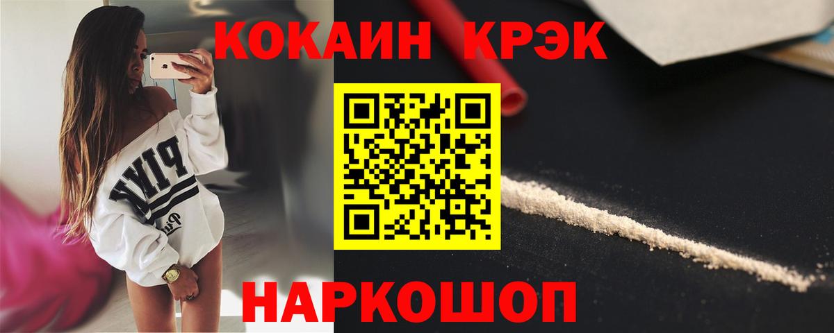 Кокаин FishScale  Cocaine Перу  Полевской  Кокаин  Вход с VPN 