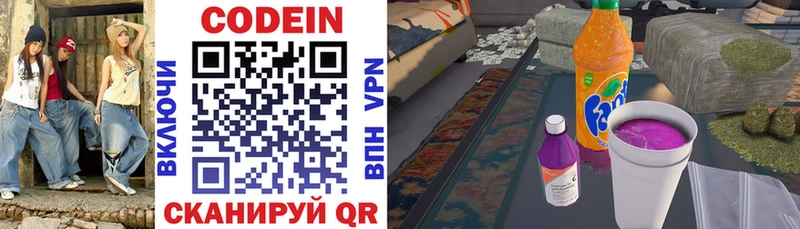 Кодеин напиток Lean (лин)  где продают   Полевской 