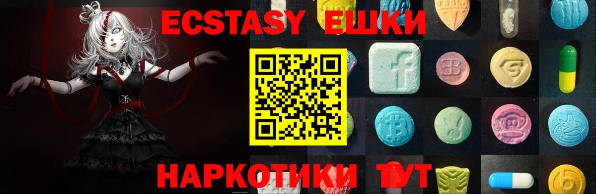 Ecstasy XTC  Вход с VPN  hydra ссылка  Экстази 250 мг  Полевской 