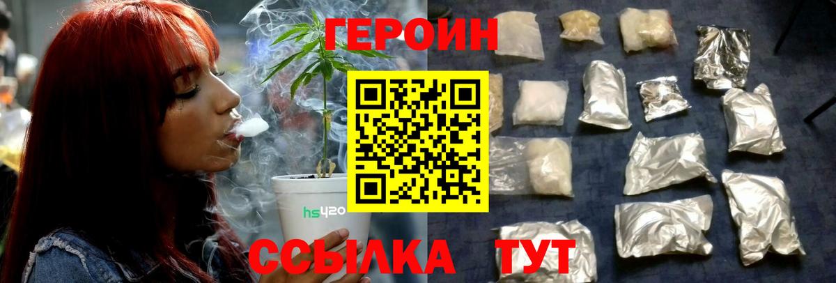 ГЕРОИН Афган Полевской