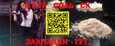трава Кандалакша