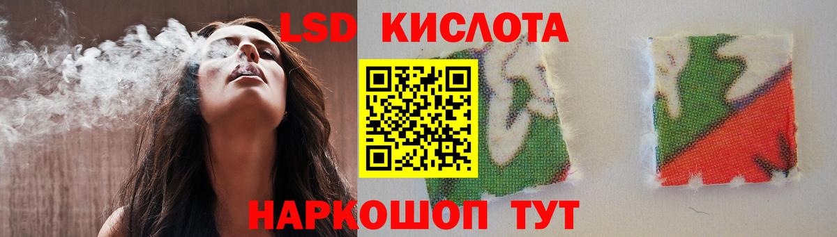 Лсд 25 экстази кислота  ЛСД экстази кислота  Вход с VPN  Лсд 25 экстази  Полевской 