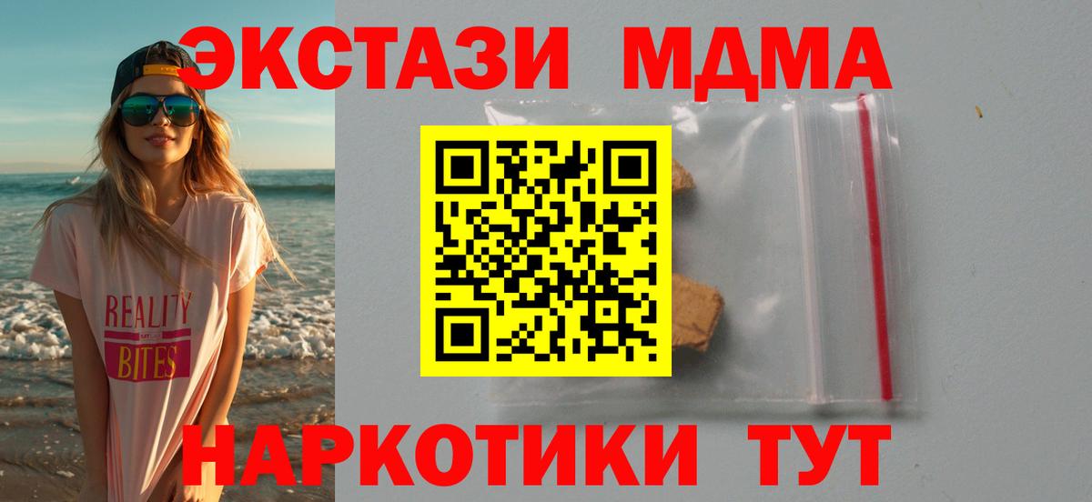 MDMA молли  Вход с VPN  МДМА  Полевской 