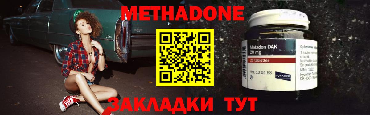 Полевской  это формула  Вход с VPN  Метадон мёд 