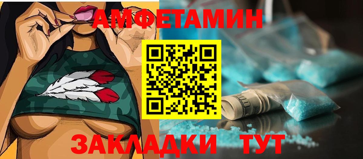 МЕТАМФЕТАМИН Methamphetamine Полевской