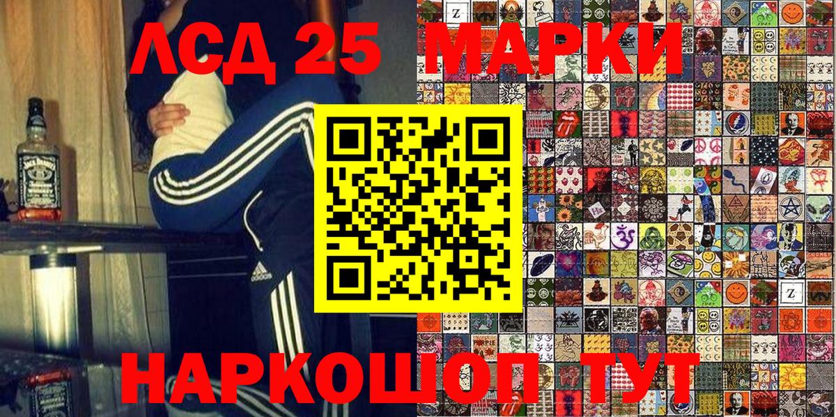 Наркотические марки 1,8мг Полевской