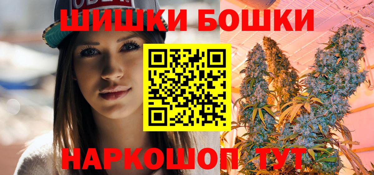 Канабис White Widow  Марихуана конопля  Бошки марихуана Ganja  Вход с VPN  Полевской 